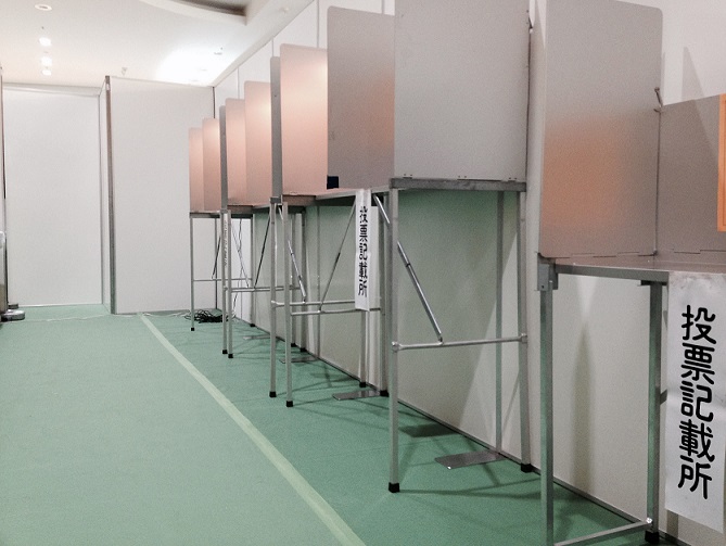 選挙